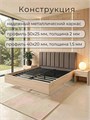 Кровать Престиж с мягким изголовьем, 160х200, ЛДСП Дуб Сонома, цвет изголовья Remy 85 263ДубСонома