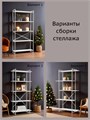 Стеллаж напольный Лофт, 5 полок, 196х80х34 см, Белый 323Б