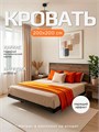 Кровать парящая металлическая 200х200 см, двуспальная, Дуб Самдал 384ДубСамдал