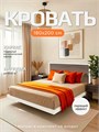 Кровать парящая металлическая 180х200 см, двуспальная, Ясень Анкор 283ЯсеньАнкор