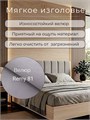 Кровать Престиж с мягким изголовьем, 200х200, ЛДСП Дуб Сонома, цвет изголовья Remy 81 262ДубСонома