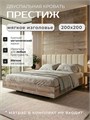 Кровать Престиж с мягким изголовьем, 200х200, ЛДСП Штейн Светлый, цвет изголовья Connect 01 268ШтейнСветлый