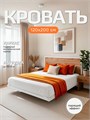 Кровать парящая металлическая 120х200 см, двуспальная, Дуб вотан 280ДВ