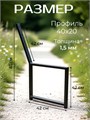 Боковина ножка для скамейки каркас комплект 2 шт, черный 152Ч