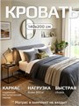 Кровать Титан 140х200 парящая модель с мягким изголовьем, металлическое основание 595