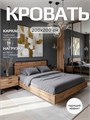 Кровать Комфорт двуспальная 200х200, Дуб вотан 394ДВ