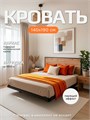 Кровать парящая металлическая 140х190 см, двуспальная, Дуб Вотан 386ДВ