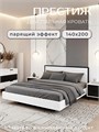 Кровать Престиж двуспальная 140х200, Белая 376Б