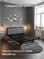 Кровать металлическая с мягким изголовьем, 180х200 см, цвет изголовья Remy 81 497Ч
