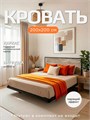 Кровать парящая металлическая 200х200 см, двуспальная, Штейн Светлый 384ШтейнСветлый