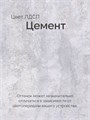 Вешалка напольная в прихожую для одежды, 200х70х35 см, Цемент 216Ц
