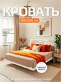 Кровать парящая металлическая 180х200 см, двуспальная, Штейн Светлый 283ШтейнСветлый