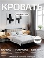 Кровать металлическая с мягким изголовьем, 160х190 см, цвет изголовья Connect 01 290Ч
