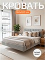 Парящая двуспальная кровать 160x200 см с мягким изголовьем "Лепестки" 462С