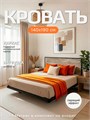 Кровать парящая металлическая 140х190 см, двуспальная, Штейн Светлый 386ШтейнСветлый