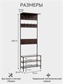 Вешалка напольная Лофт 200х30х70 см Венге 320В