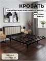 Кровать металлическая с мягким изголовьем, 160х190 см, цвет изголовья Connect 01 290Ч