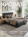 Кровать Лорд 200х200, парящая модель с мягкой обивкой, металлическое основание, цвет Remy 85 592Remy85