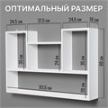 Полка настенная навесная универсальная, Белая, 93,5х60х16 см, ЛДСП 93Б