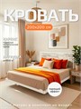 Кровать парящая металлическая 200х200 см, двуспальная, Штейн Светлый 284ШтейнСветлый